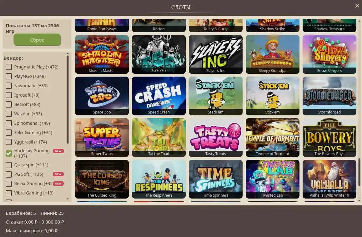 Starda casino игровые автоматы и слоты